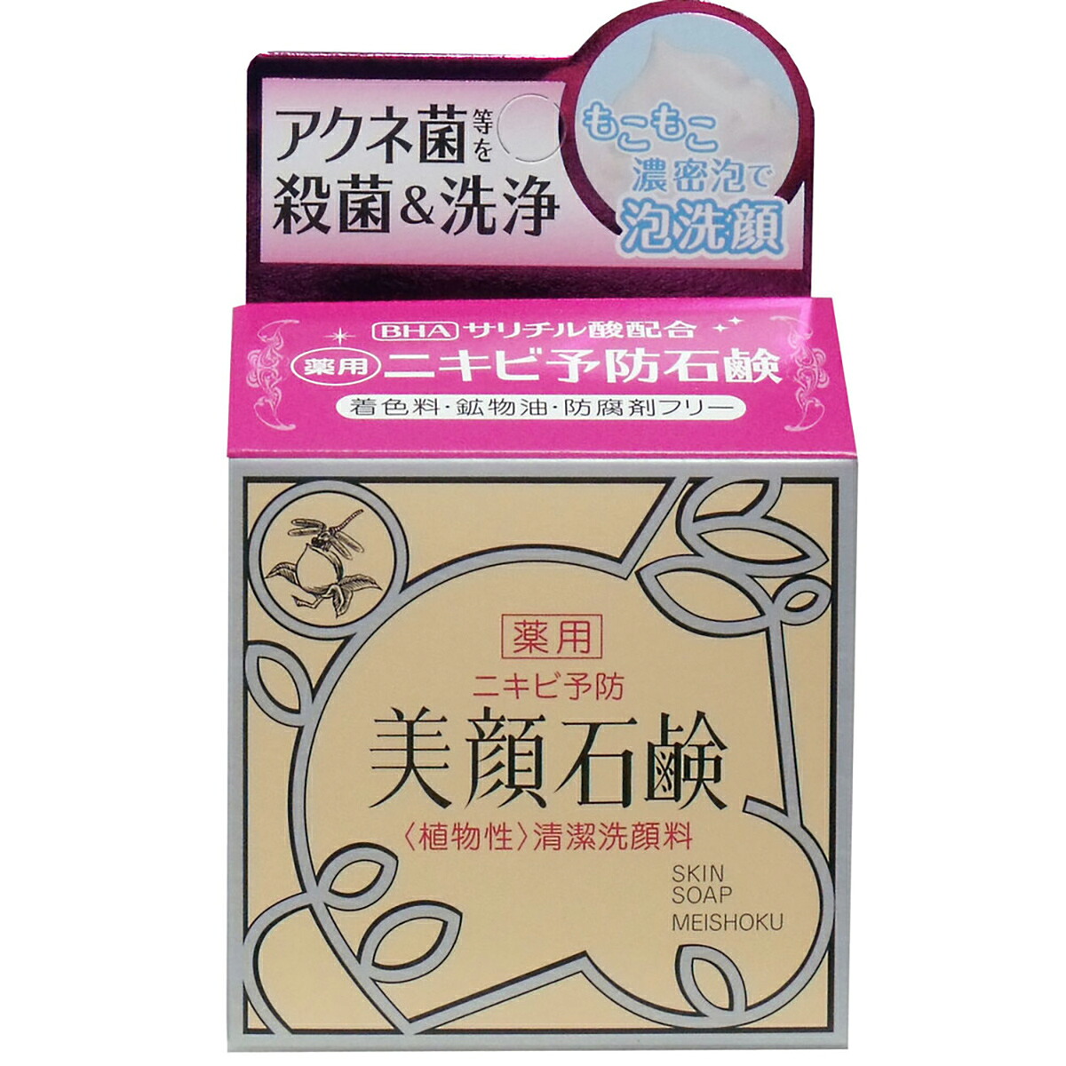 【 まとめ買い12個仕掛ける 】 明色美顔石ケン 薬用 80g 【 貨物輸送無料 】