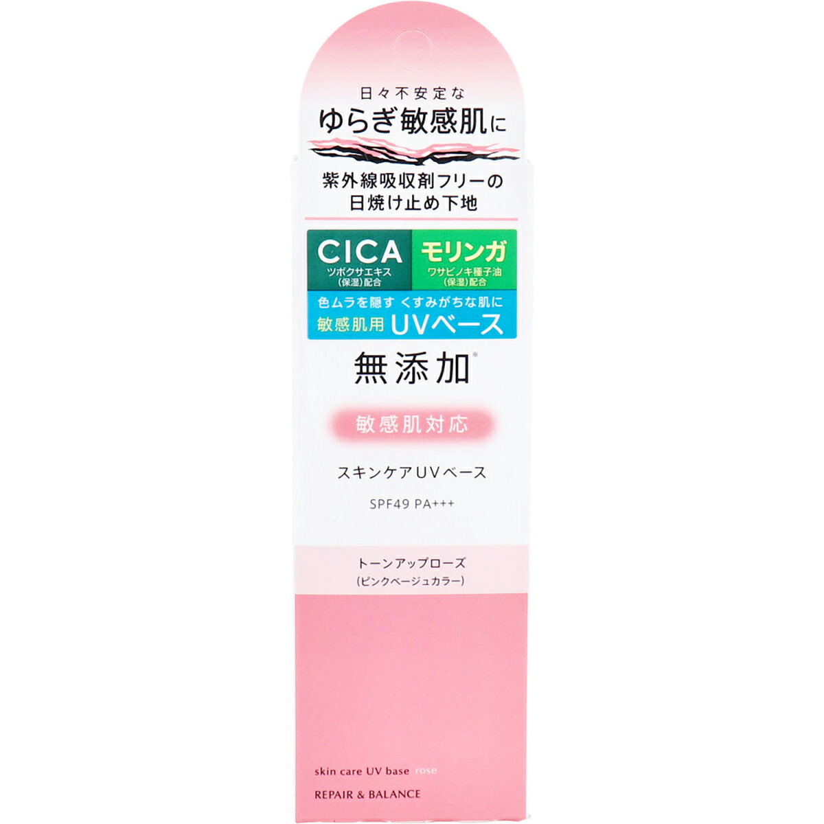 【 まとめ買い10個セット 】 リペア＆バランス スキンケアUVベース トーンアップローズ 敏感肌用UV化粧下地 SPF49 PA+++ 40g 【 送料無料 】