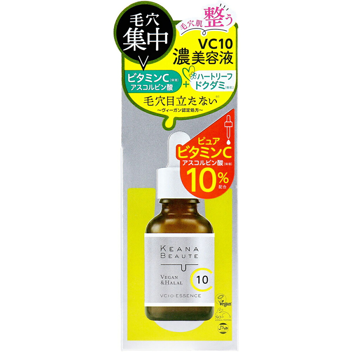【 まとめ買い20個仕掛ける 】 ケアナボーテ VC10濃美容液 30mL 【 貨物輸送無料 】
