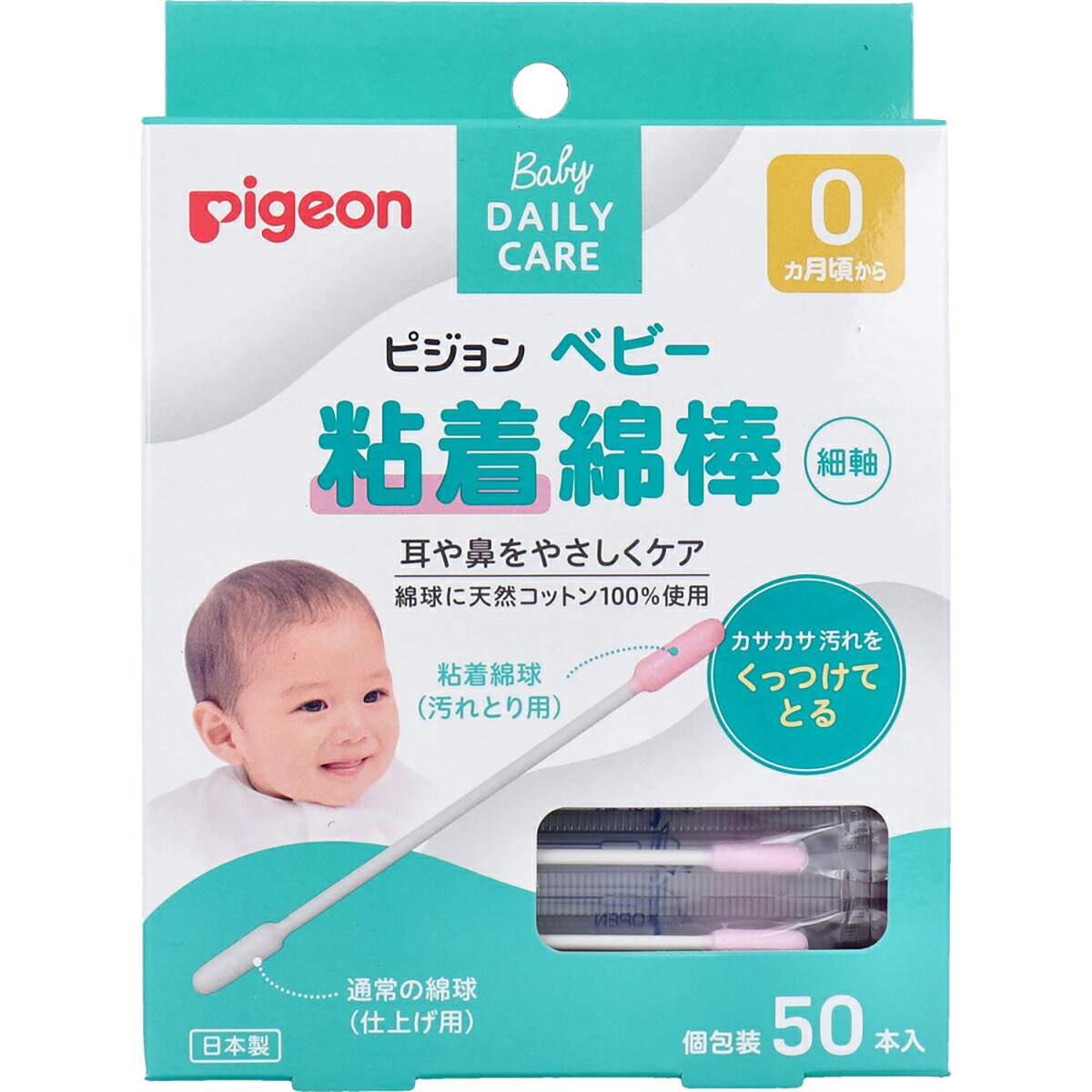 【 まとめ買い12個仕掛ける 】 ピジョン もの言う花ねばり着く綿棒(細軸印字機) 50本入 【 貨物輸送無料 】