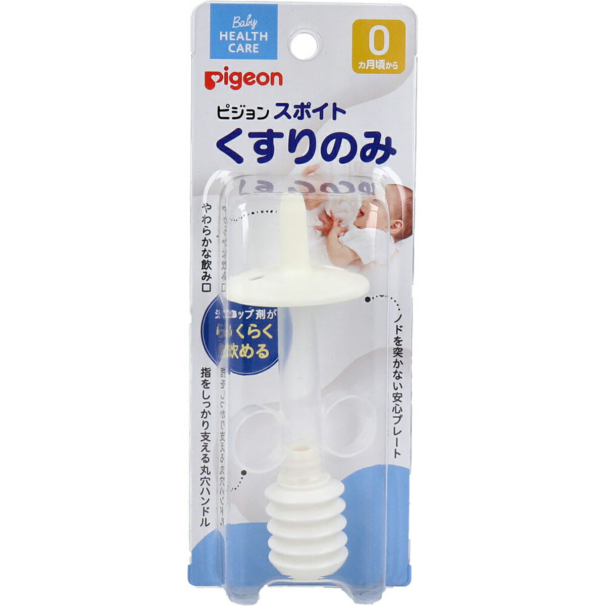 【 まとめ買い12個セット 】 ピジョン スポイトくすりのみ 【 送料無料 】