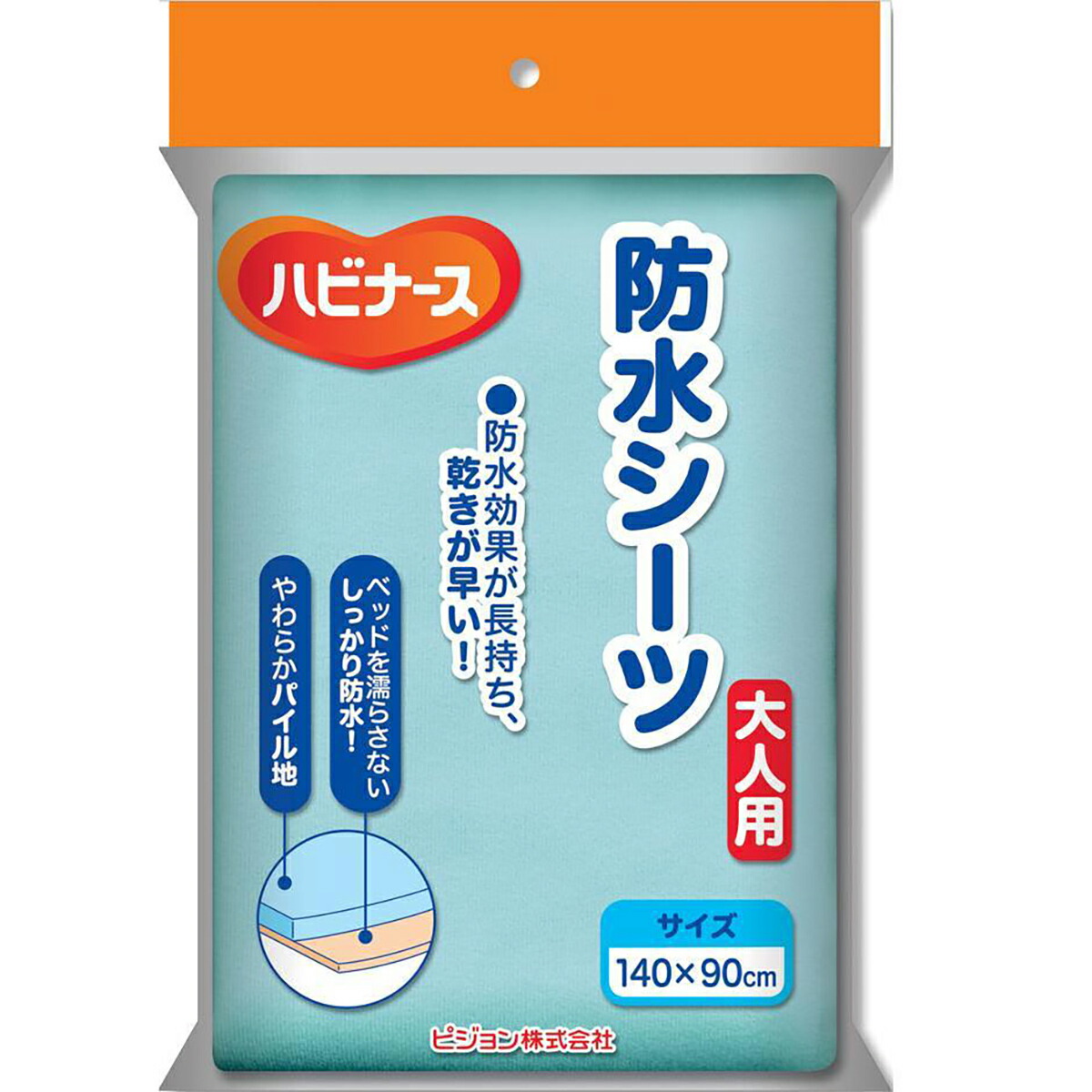 【 まとめ買い2個セット 】 ハビナース 防水シーツ M 【 送料無料 】