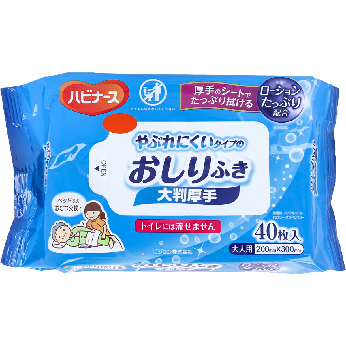 【 まとめ買い20個書き割り 】 ハビナース やぶれにくい手あいのおしりふき 大判朦々たる 成年者用 40枚入 【 貨物輸送無料 】
