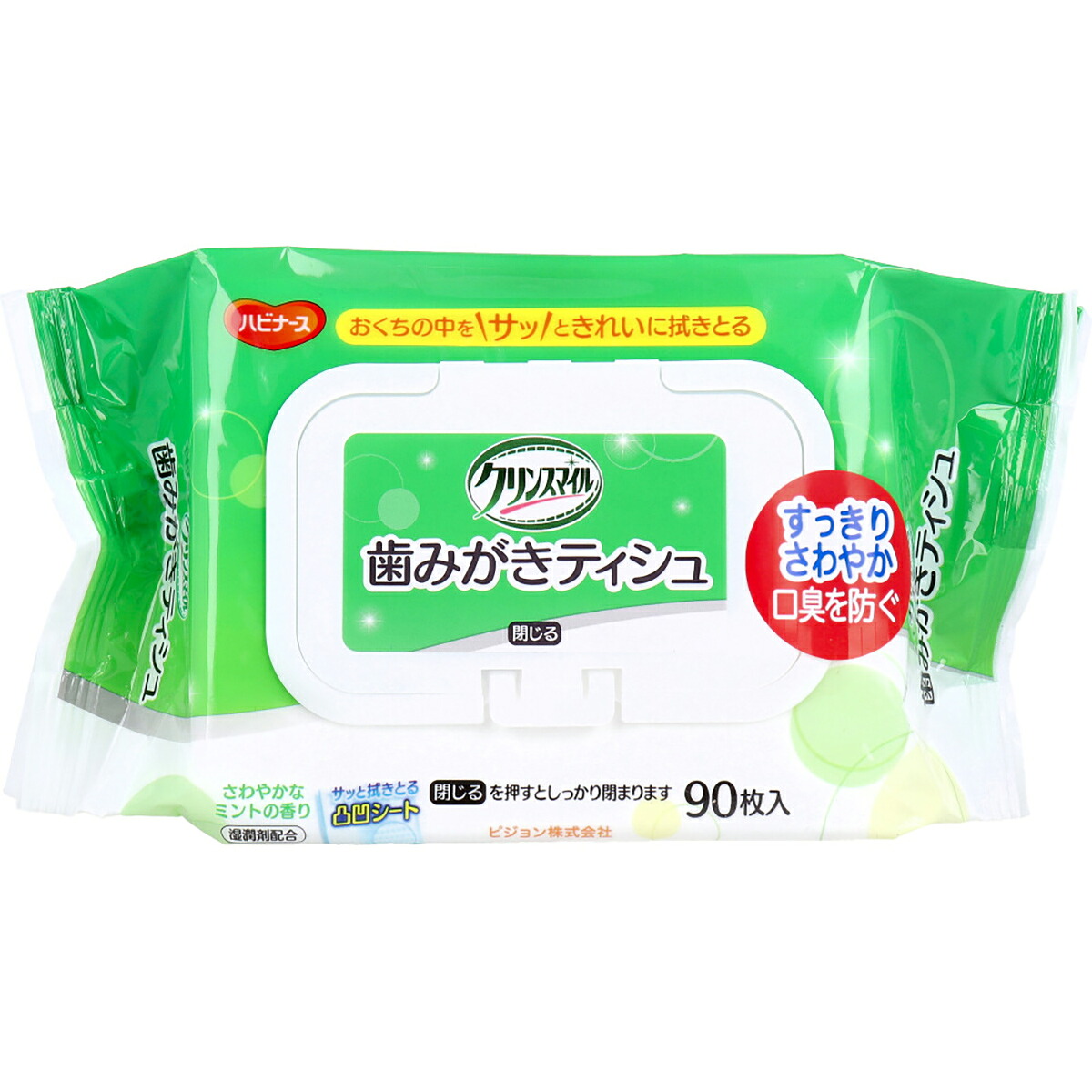 【 まとめ買い10個セット 】 ピジョン ハビナース 歯みがきティシュ 90枚入 【 送料無料 】｜日用品・釣具・文具のすぐる屋本舗