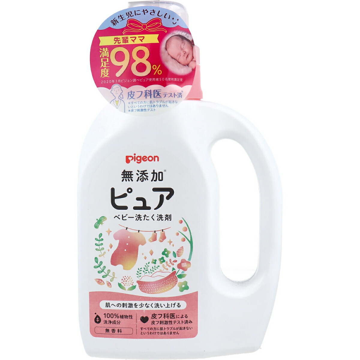 楽天市場】ユニマットリケン こども ももの葉洗濯洗剤 800ml