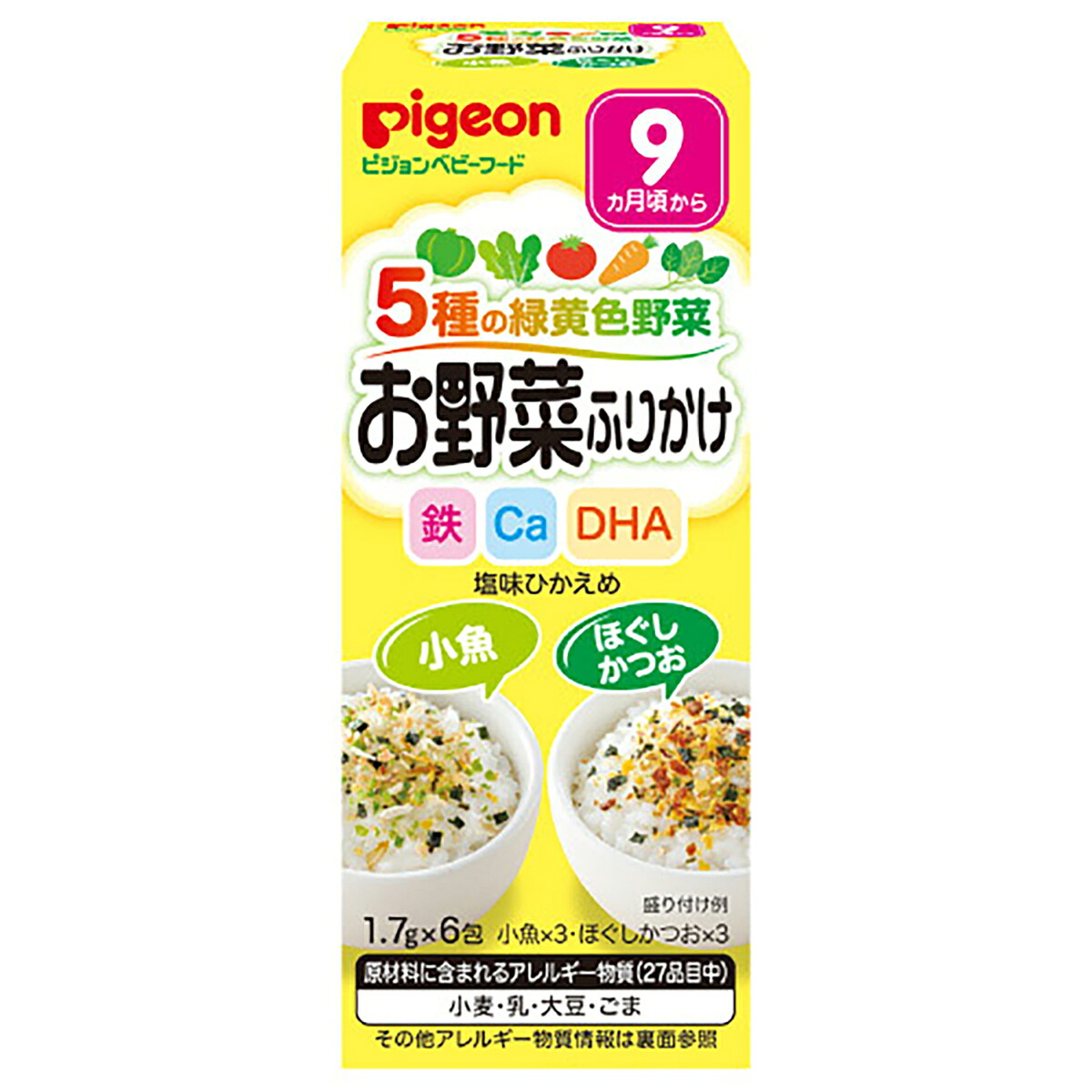 【 まとめ買い17個セット 】 ピジョンベビーフード 5種の緑黄色野菜 お野菜ふりかけ 小魚／ほぐしかつお 1.7g×6包入 【 送料無料 】