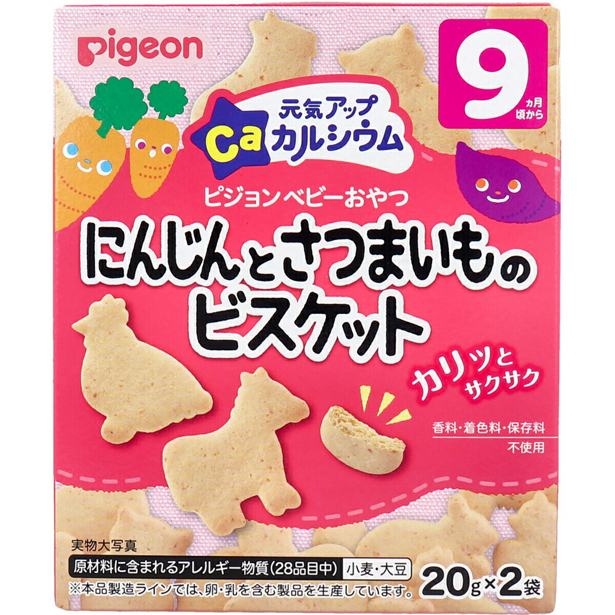 【 まとめ買い20個セット 】 ピジョン ベビーおやつ 元気アップカルシウム にんじんとさつまいものビスケット 20g×2袋入 【 送料無料 】