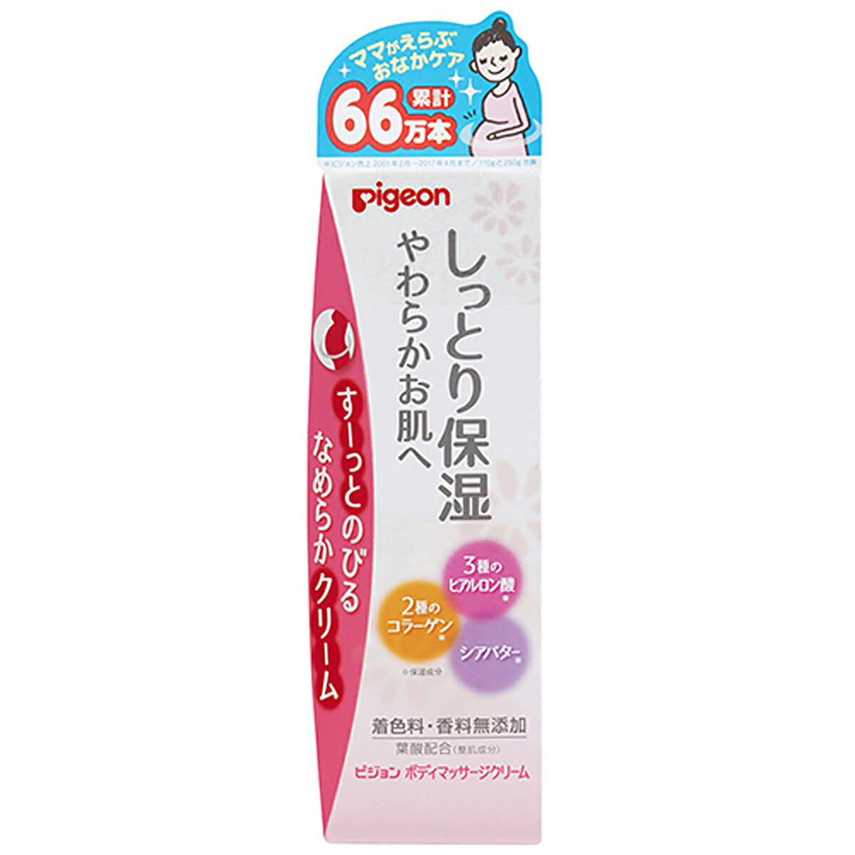 【 まとめ買い15個セット 】 ピジョン ボディマッサージクリーム 110g 【 送料無料 】|日用品・釣具・文具のすぐる屋本舗