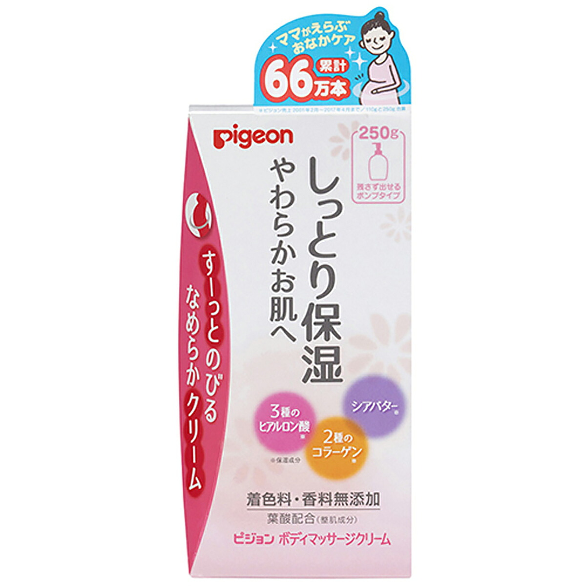 【 まとめ買い12個セット 】 ピジョン ボディマッサージクリーム 250g 【 送料無料 】|日用品・釣具・文具のすぐる屋本舗