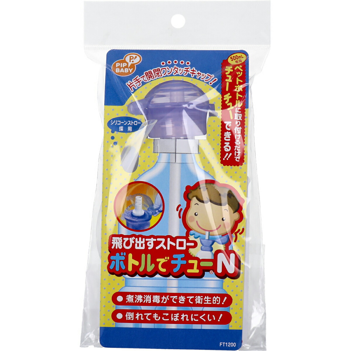 【 まとめ買い12個書き割り 】 飛び出す麦わら 壜でチューＮ 【 貨物輸送無料 】