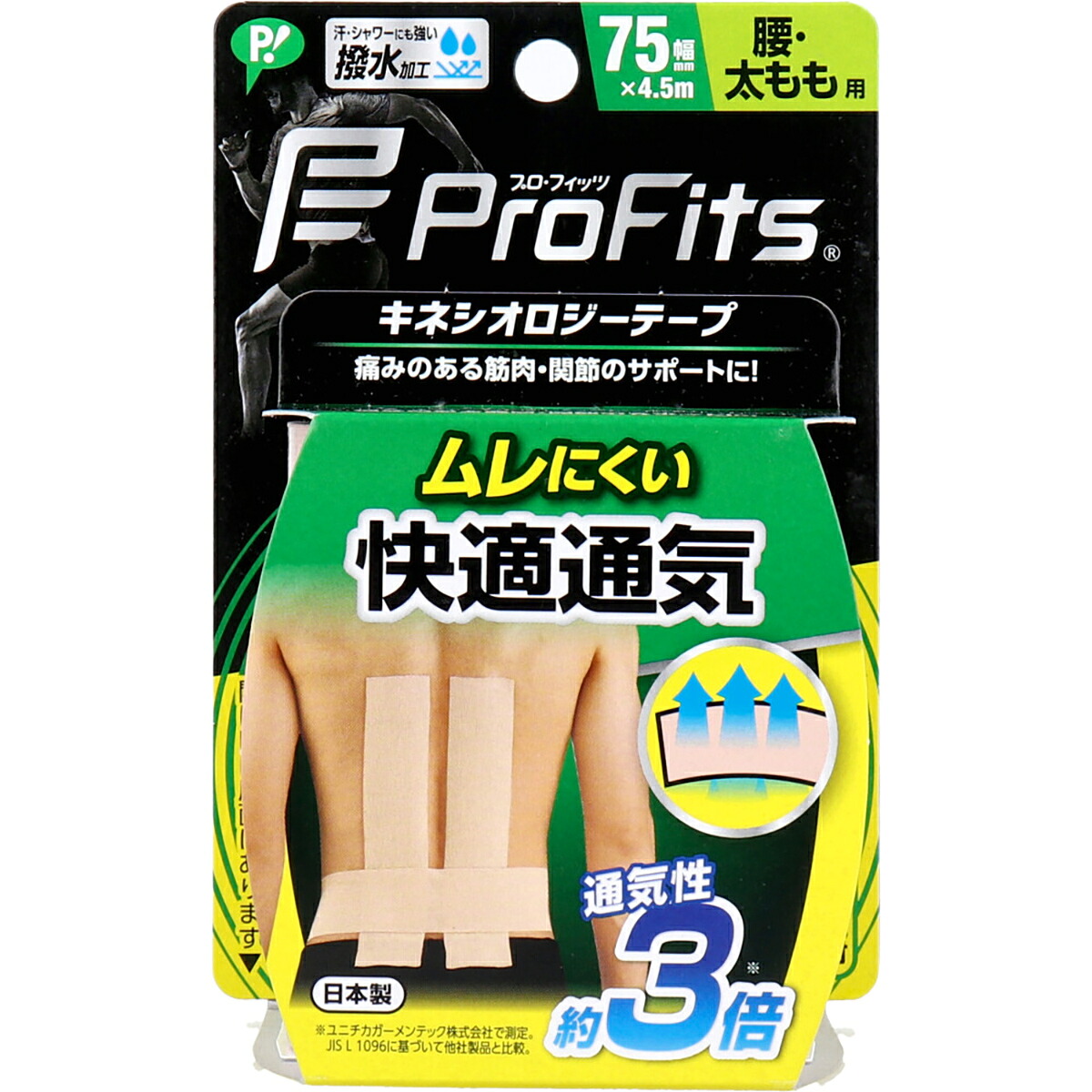 【 まとめ買い17個仕掛ける 】 プロ・フィッツ キネシオロジーテープ 好いたらしい通気 腰・太腿用 75×4.5m 1巻入 【 貨物輸送無料 】