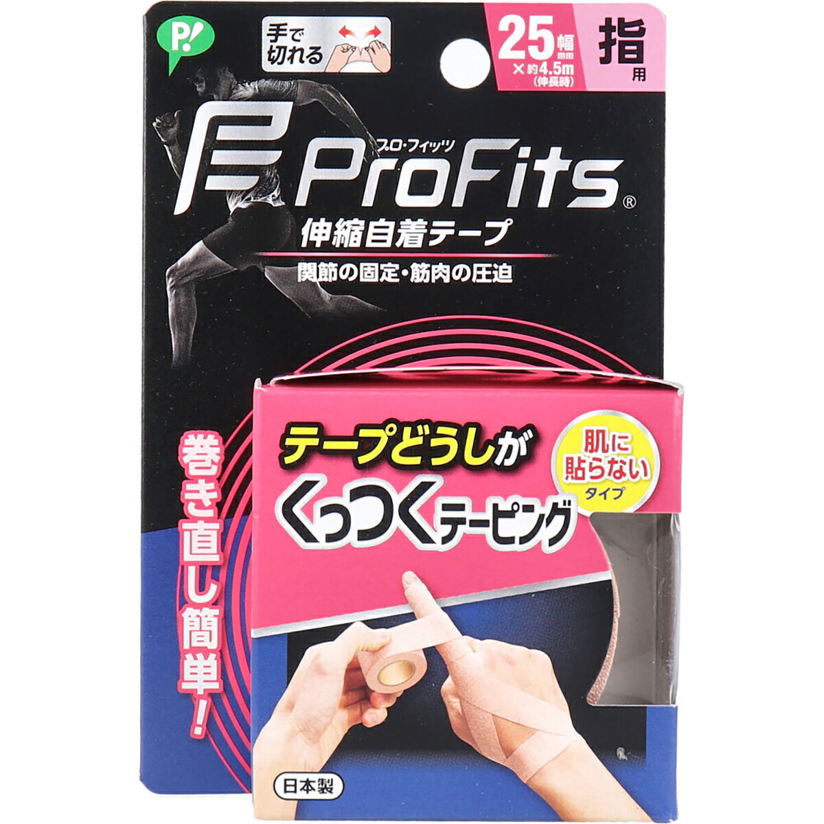 【 まとめ買い12個仕掛ける 】 プロ・フィッツ くっつくテーピング 指用 25×約4.5m 1巻入 【 貨物輸送無料 】