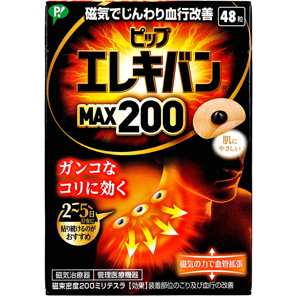 【 まとめ買い20個仕掛ける 】 ピップ 電気ギターヴァンMAX200 48粒入 【 貨物輸送無料 】