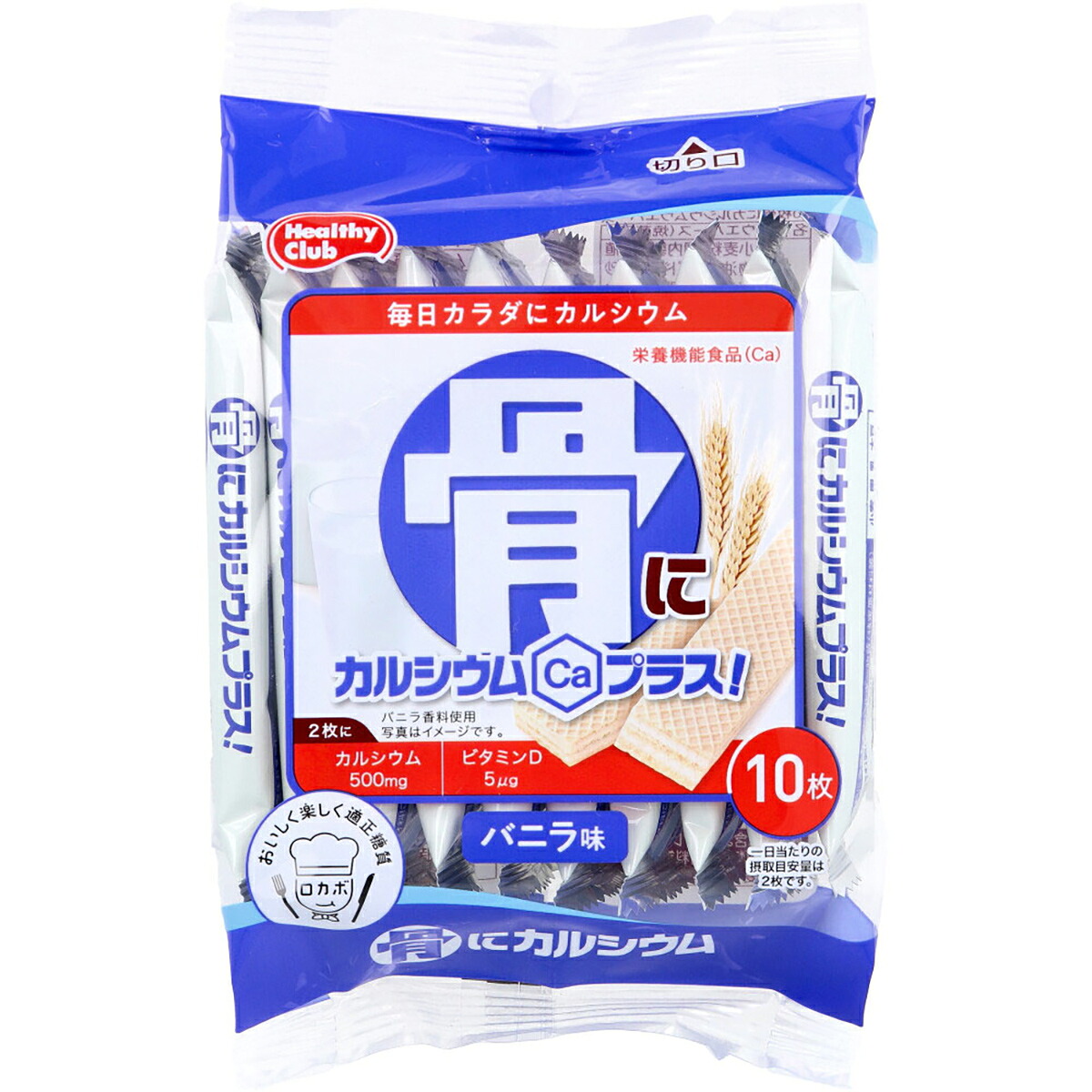 【 まとめ買い12個セット 】 ヘルシークラブ 骨にカルシウムプラス！ ウエハース バニラ味 10枚入 【 送料無料 】