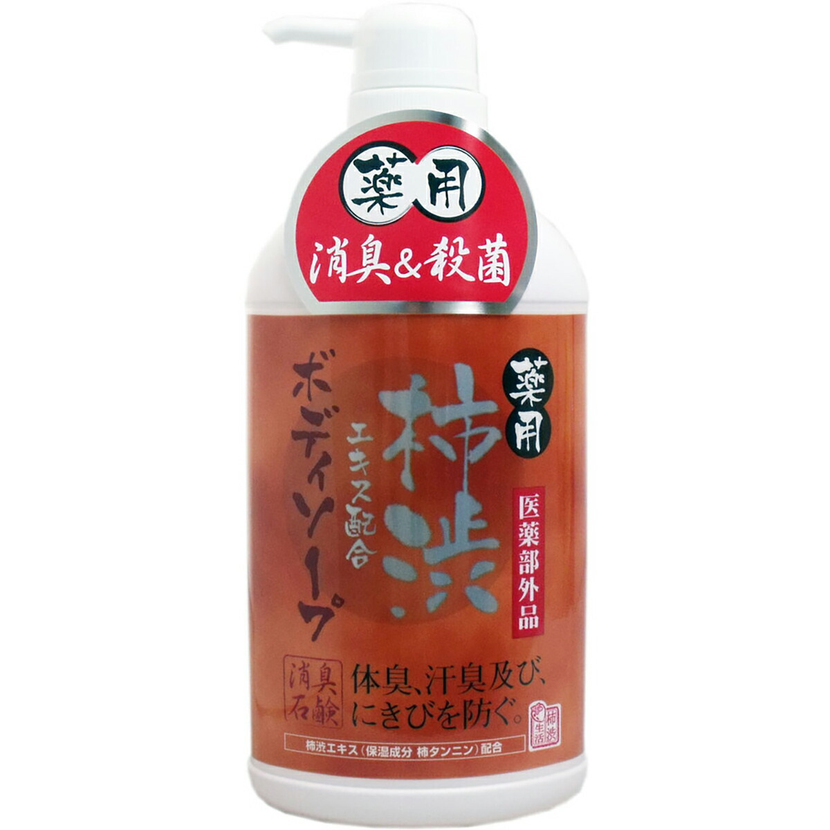 【 まとめ買い20個セット 】 薬用 柿渋エキス配合ボディソープ 550mL 【 送料無料 】｜日用品・釣具・文具のすぐる屋本舗