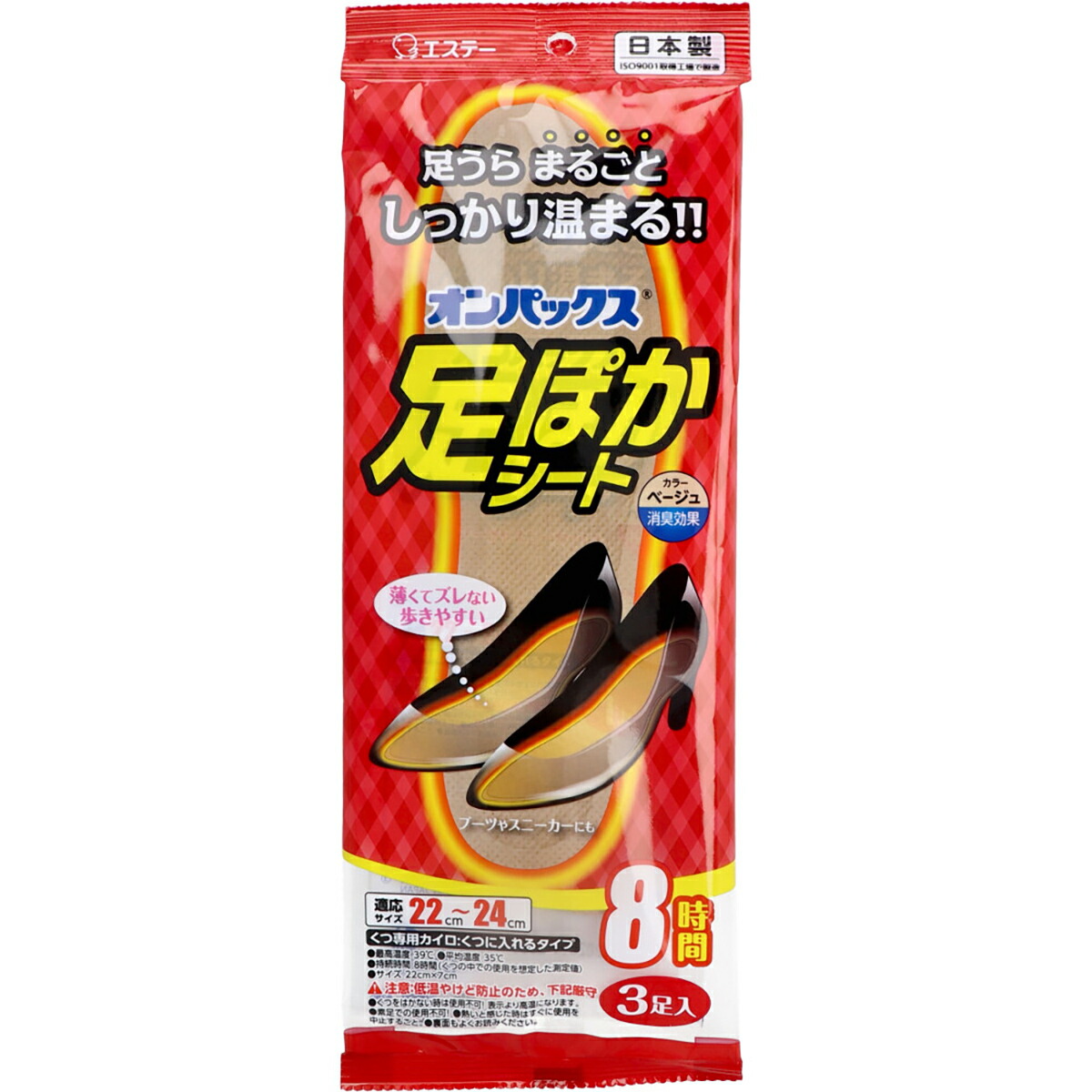 【 まとめ買い5個セット 】 オンパックス 足ぽかシート くつ専用カイロ 8時間 22-24cm ベージュ 3足入 【 送料無料 】