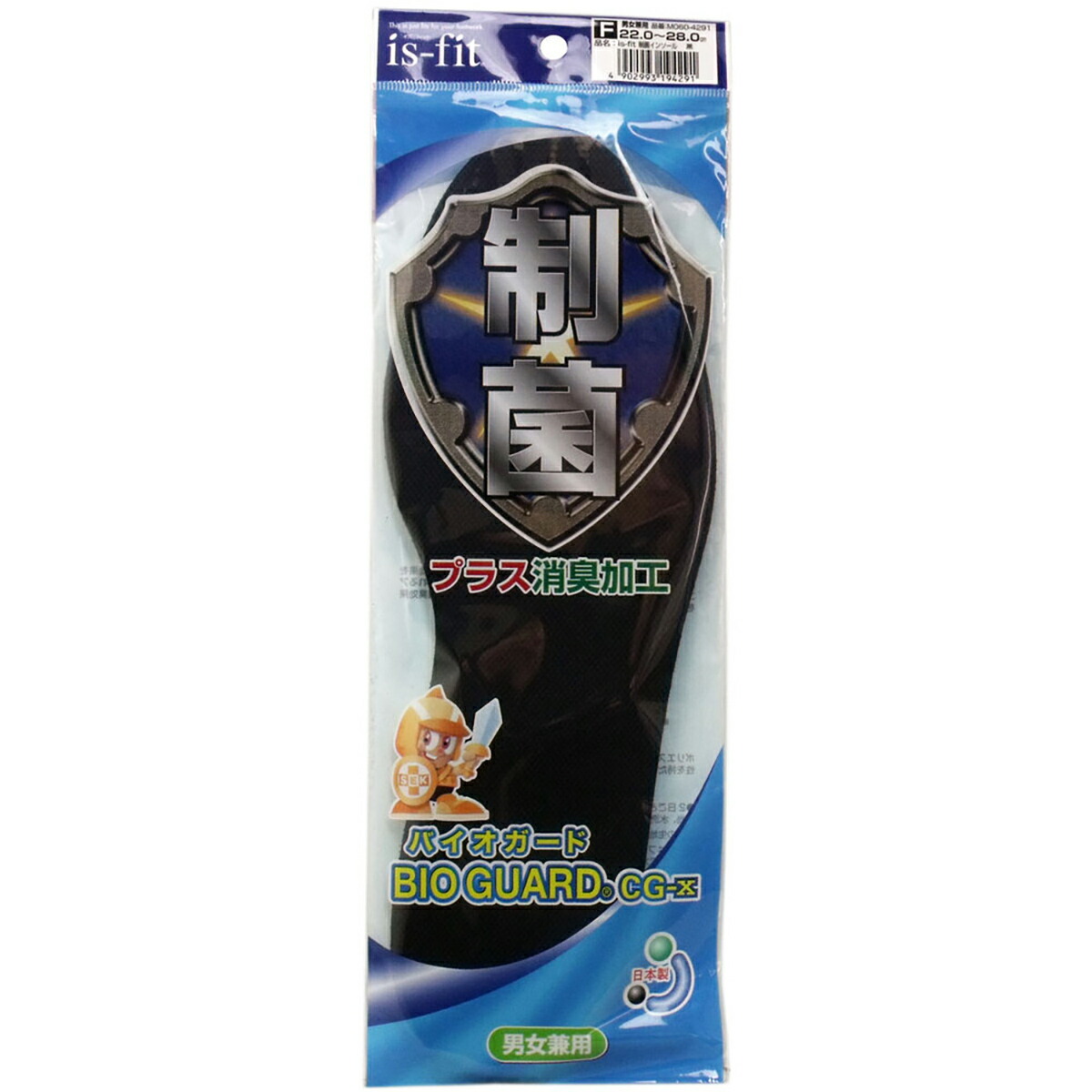 【 まとめ買い20個仕掛ける 】 iS-fit 制菌バイオガードインソール 男女兼用 黒いこと 22-28糎 【 貨物輸送無料 】