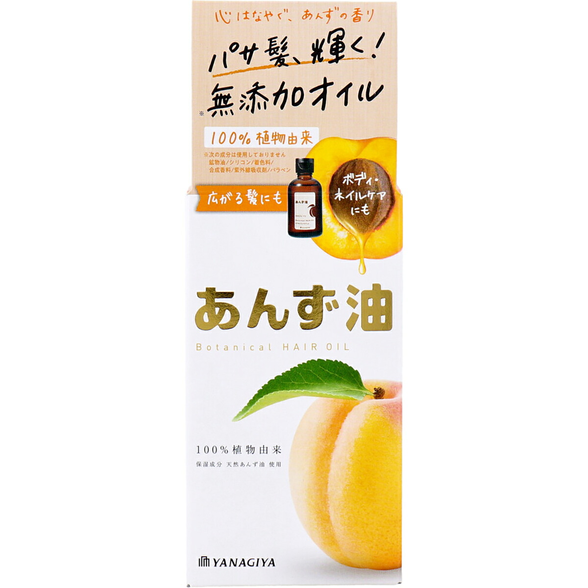 【 まとめ買い12個セット 】 柳屋 あんず油 ヘア＆ボディオイル 63mL 【 送料無料 】