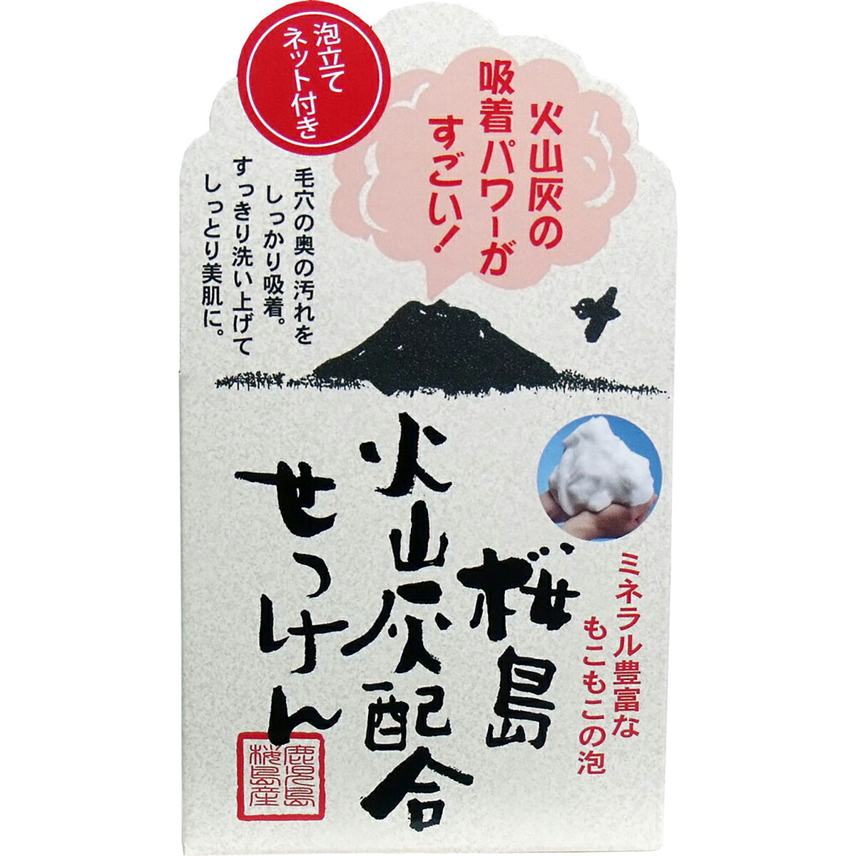 【 まとめ買い12個仕掛ける 】 桜島 火山灰練りあわせる洗顔せっけん 90g入 泡立てサイバー空間付 【 貨物輸送無料 】