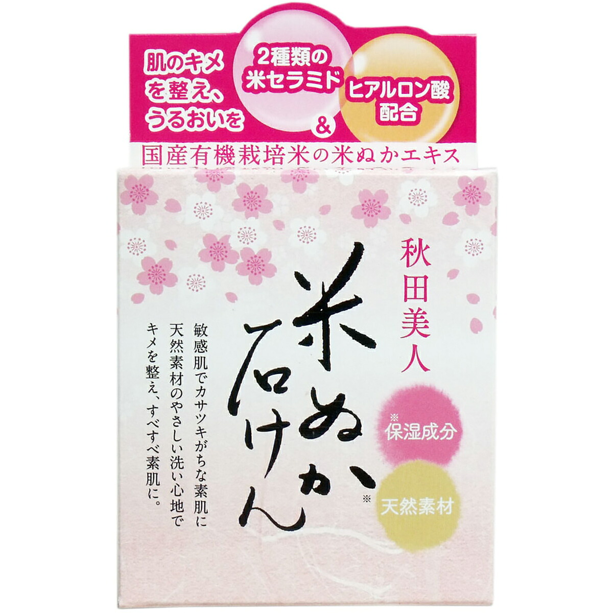 【 まとめ買い12個仕掛ける 】 秋田もの言う花 澄み切った石ケンN 90g入 【 貨物輸送無料 】