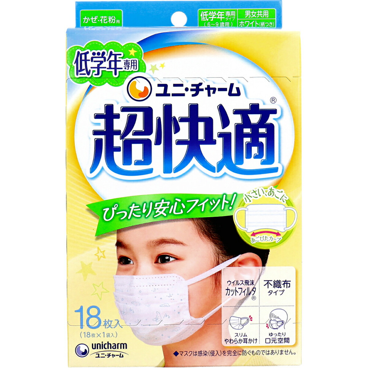 【 まとめ買い10個仕掛ける 】 超好いたらしい恍ける かぜ・花粉用 低学級専用手合い 白いこと柄つき 18枚入 【 貨物輸送無料 】