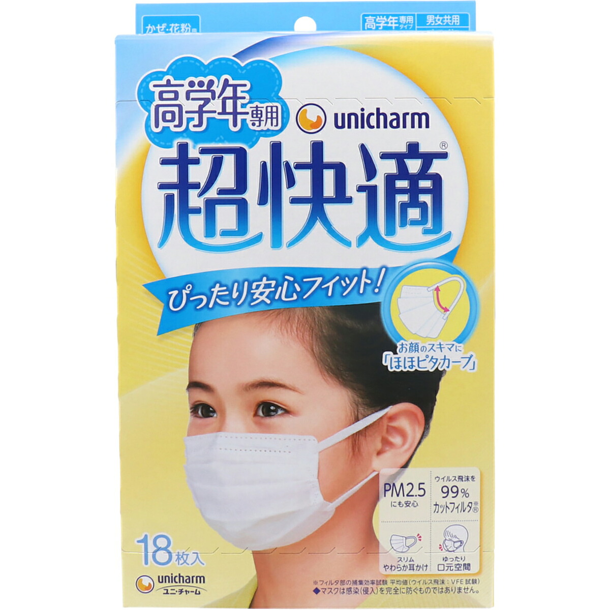 【 まとめ買い12個仕掛ける 】 超好いたらしい恍ける かぜ・花粉用 高学年専用手合い 18枚入 【 貨物輸送無料 】