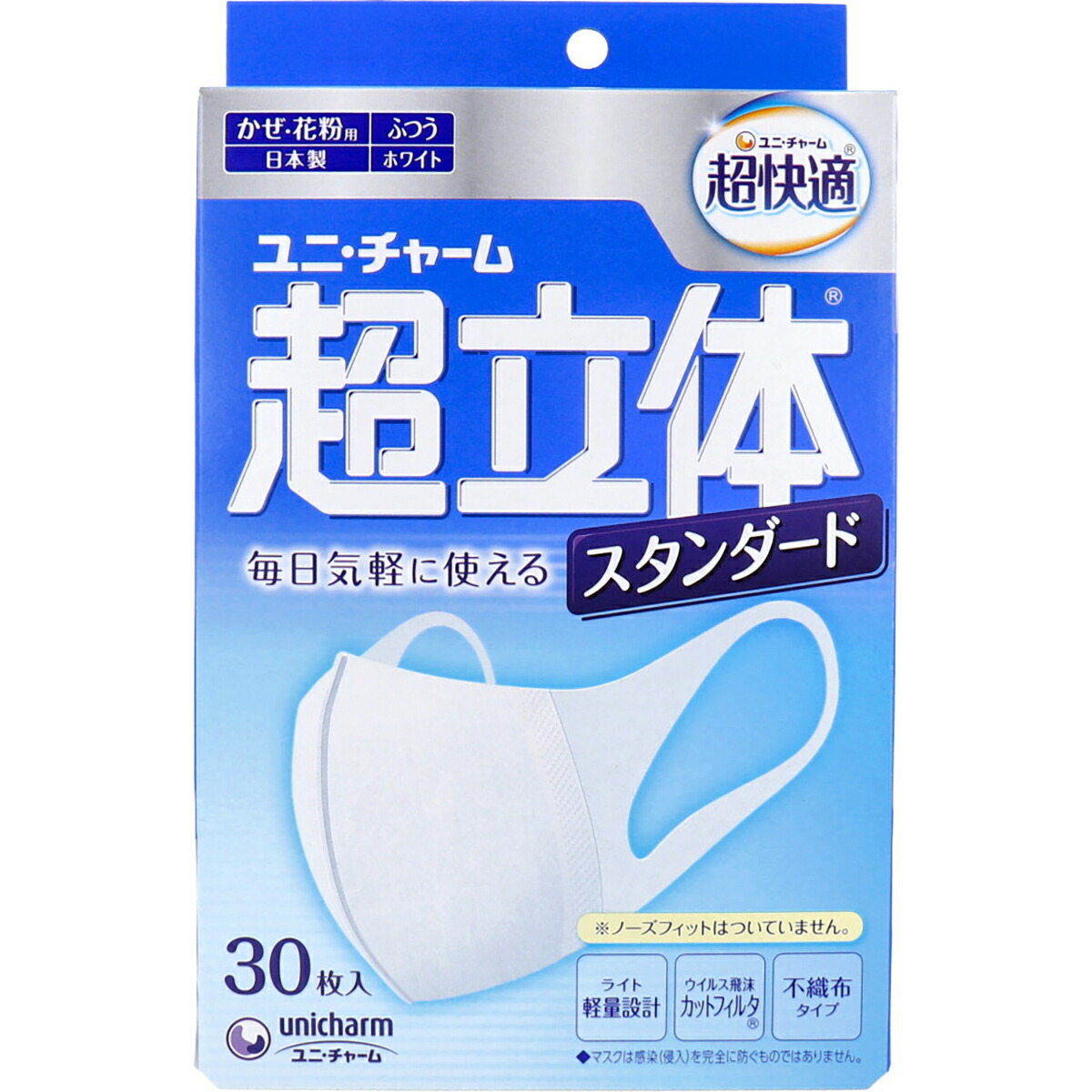 【 まとめ買い17個仕かける 】 超立体恍ける 標準尺度 かぜ・花粉用 ふつう大いさ 30枚入 【 貨物輸送無料 】 衛生マスク・フェイスシールド-衛生日用品・衛生医療品