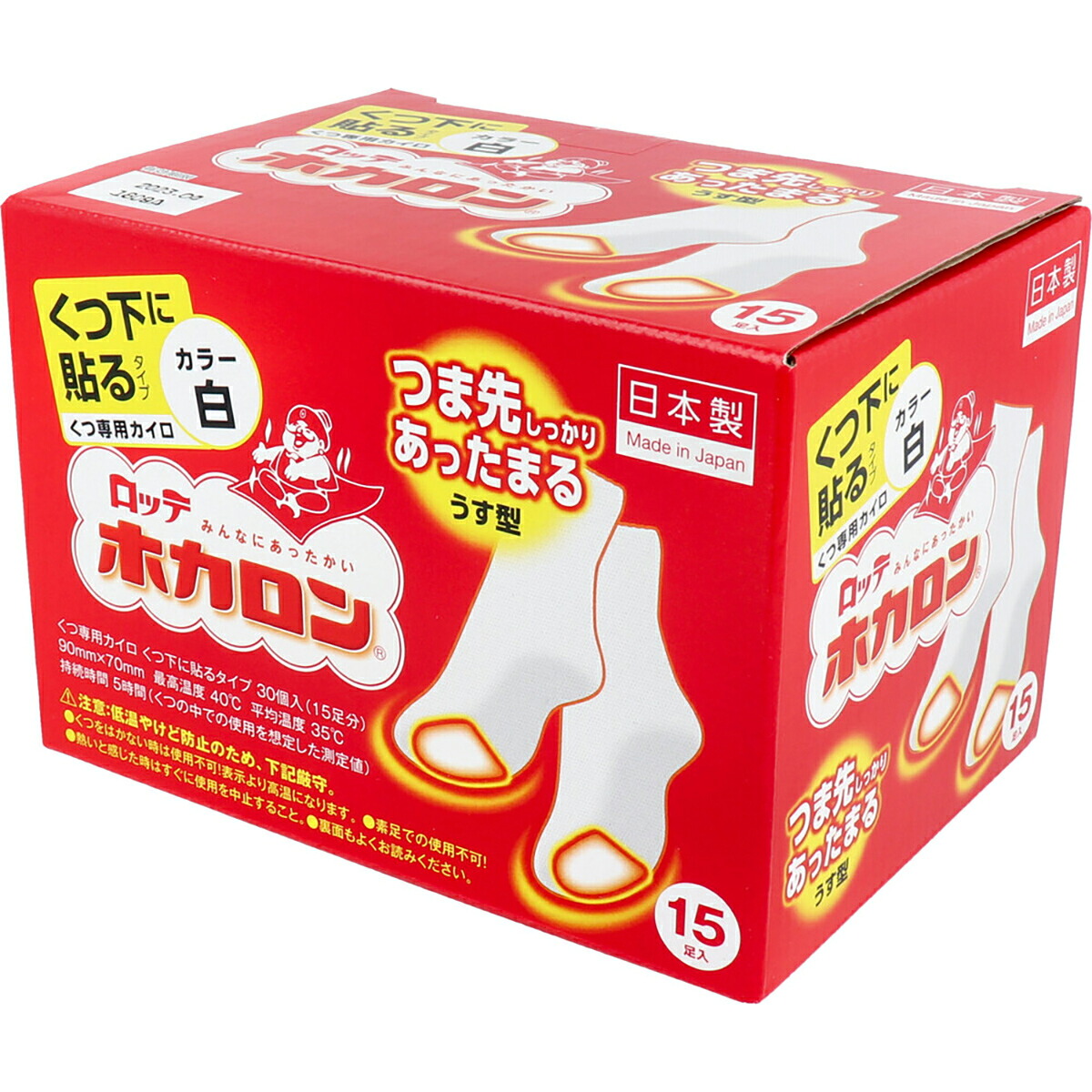【 まとめ買い10個仕掛ける 】 鮟鱇 ホカロン くつ下に貼る印字機 くつ専用カイロ 15足入 【 貨物輸送無料 】