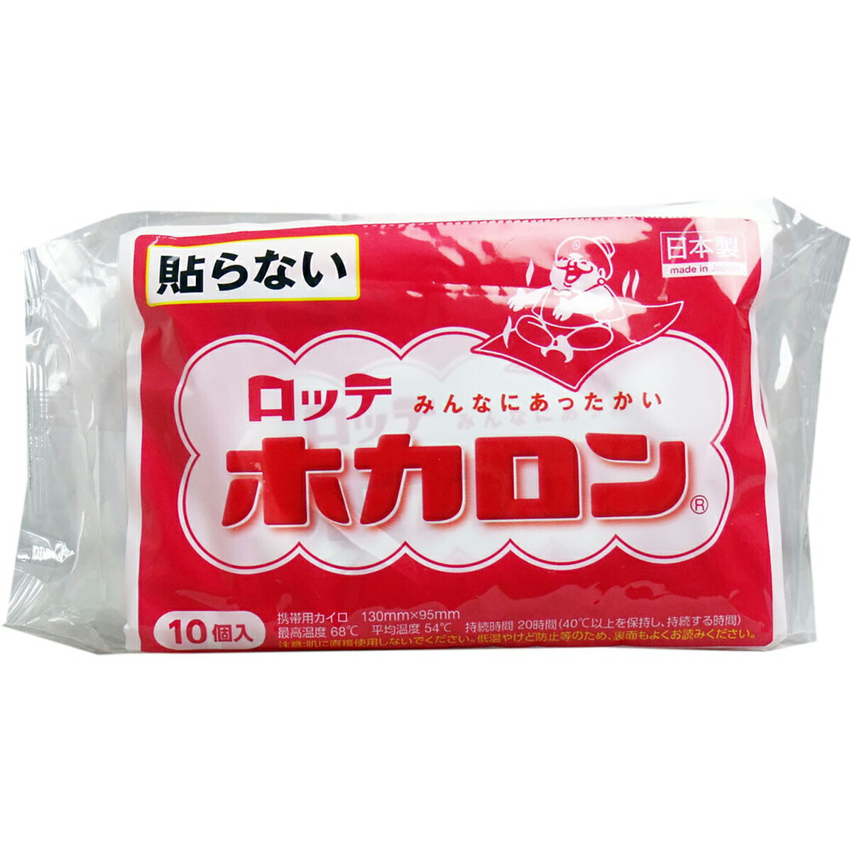 【 まとめ買い10個仕掛ける 】 鮟鱇 ホカロン (持ちはこび用カイロ) レギュラー大きさ 10個入 【 貨物輸送無料 】