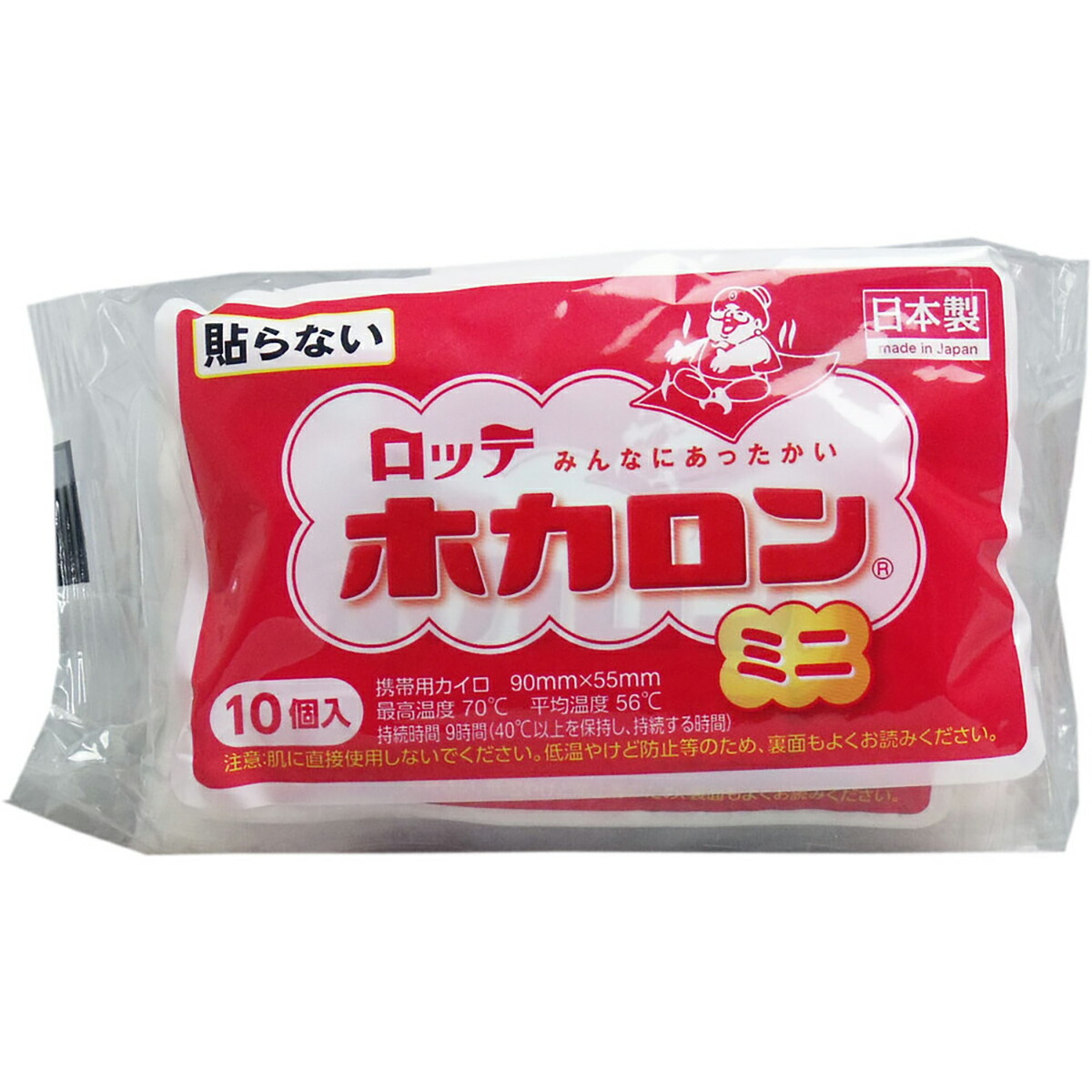 【 まとめ買い20個仕掛ける 】 鮟鱇 ホカロン (持ちはこび用カイロ) ミニサイズ 10個入 【 貨物輸送無料 】