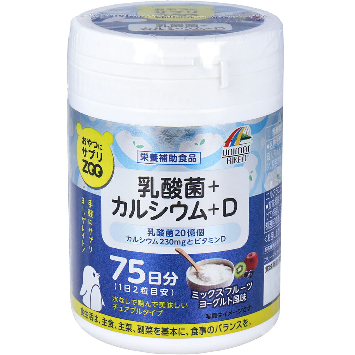 【 まとめ買い10個セット 】 おやつにサプリZOO 乳酸菌+カルシウム+D 75日分 150粒入 【 送料無料 】｜日用品・釣具・文具のすぐる屋本舗
