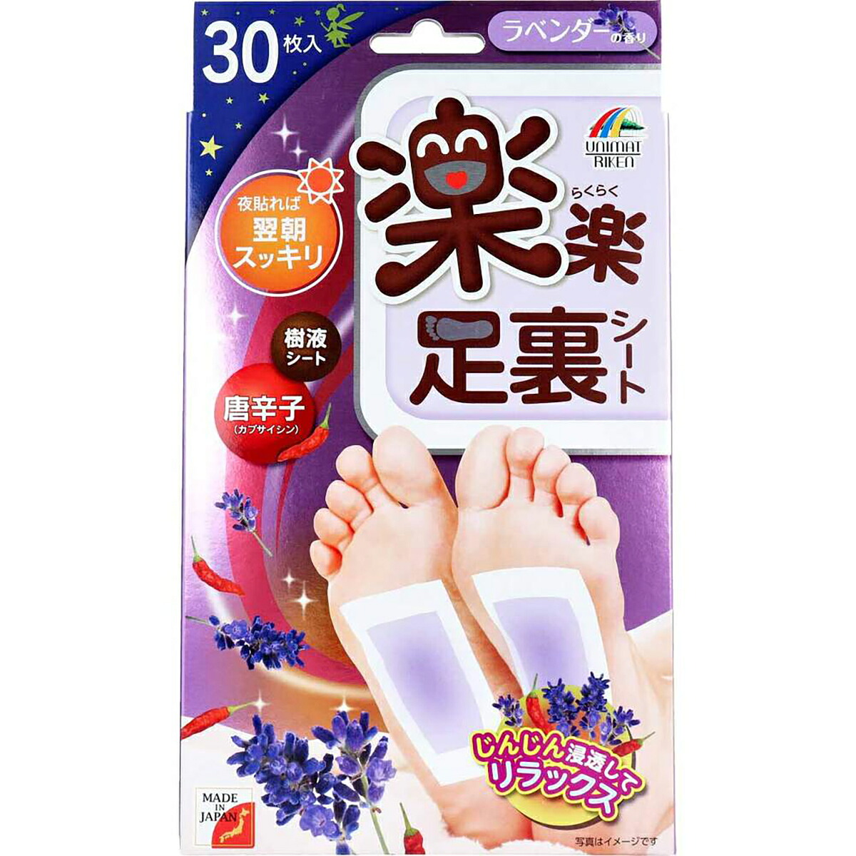 【 まとめ買い20個仕掛ける 】 楽楽足裏腰かけ 樹液腰かけ ラベンダーの芳ばしさ 30枚入 【 貨物輸送無料 】