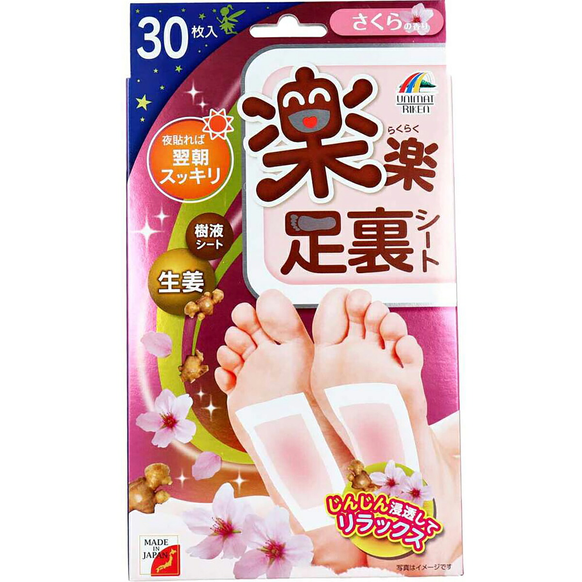 【 まとめ買い20個仕掛ける 】 楽楽足裏腰かけ 樹液腰かけ さくらの芳ばしさ 30枚入 【 貨物輸送無料 】