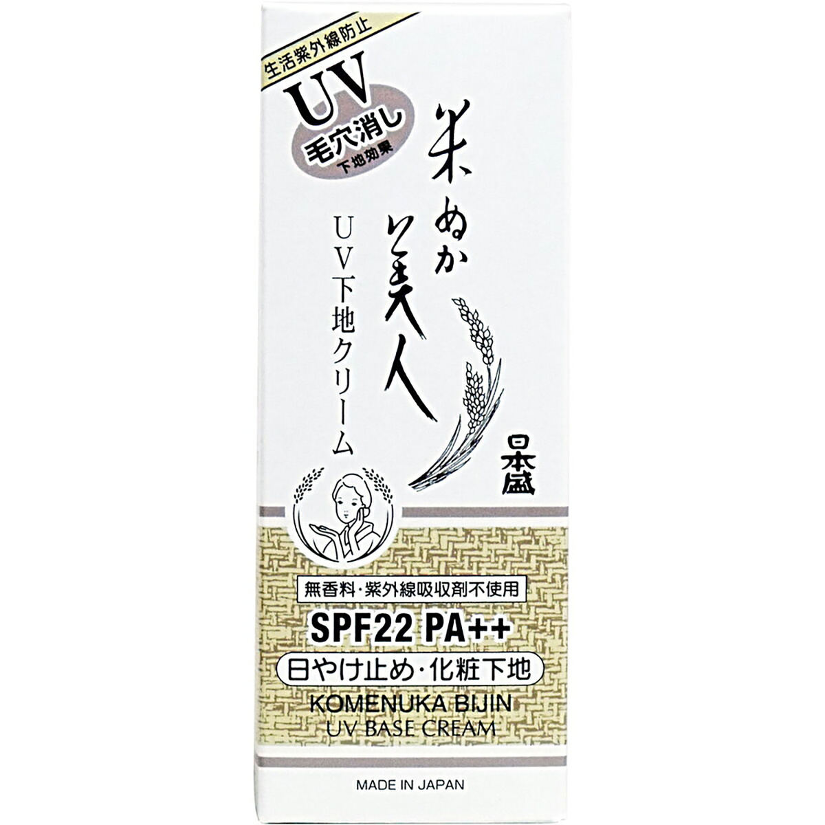 【 まとめ買い20個仕掛ける 】 日本盛 米ぬかもの言う花 UV根拠皮膚軟化剤 35g 【 貨物輸送無料 】