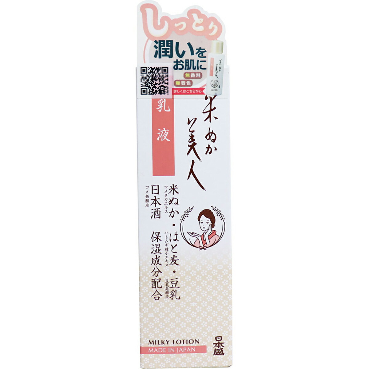 【 まとめ買い10個セット 】 日本盛 米ぬか美人 乳液 100mL 【 送料無料 】