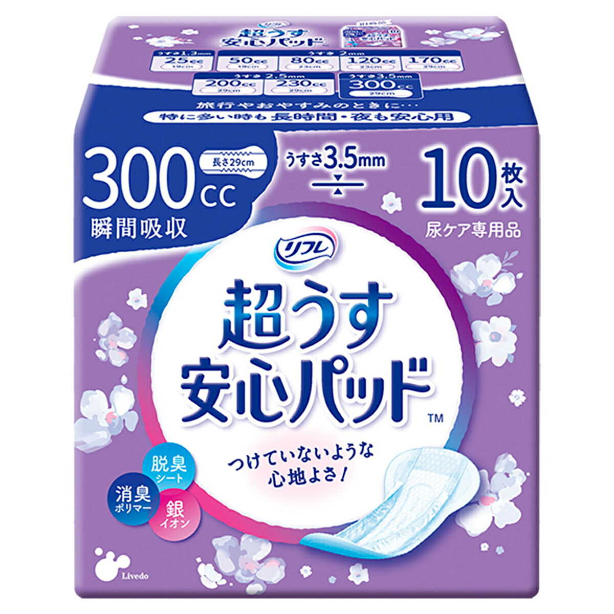 【 まとめ買い10個セット 】 リフレ 超うす安心パッド 特に多い時も長時間・夜も安心用 10枚入 【 送料無料 】|日用品・釣具・文具のすぐる屋本舗