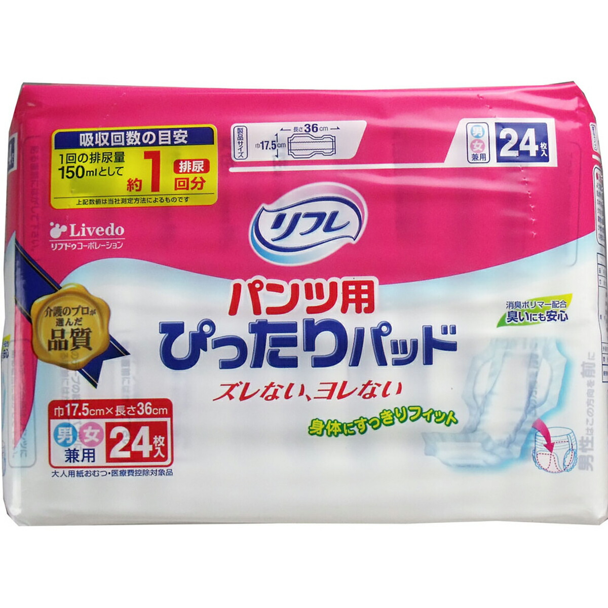 【 まとめ買い15個書き割り 】 リフレ ズボン下用ぴったりパッド 24枚入 【 貨物輸送無料 】