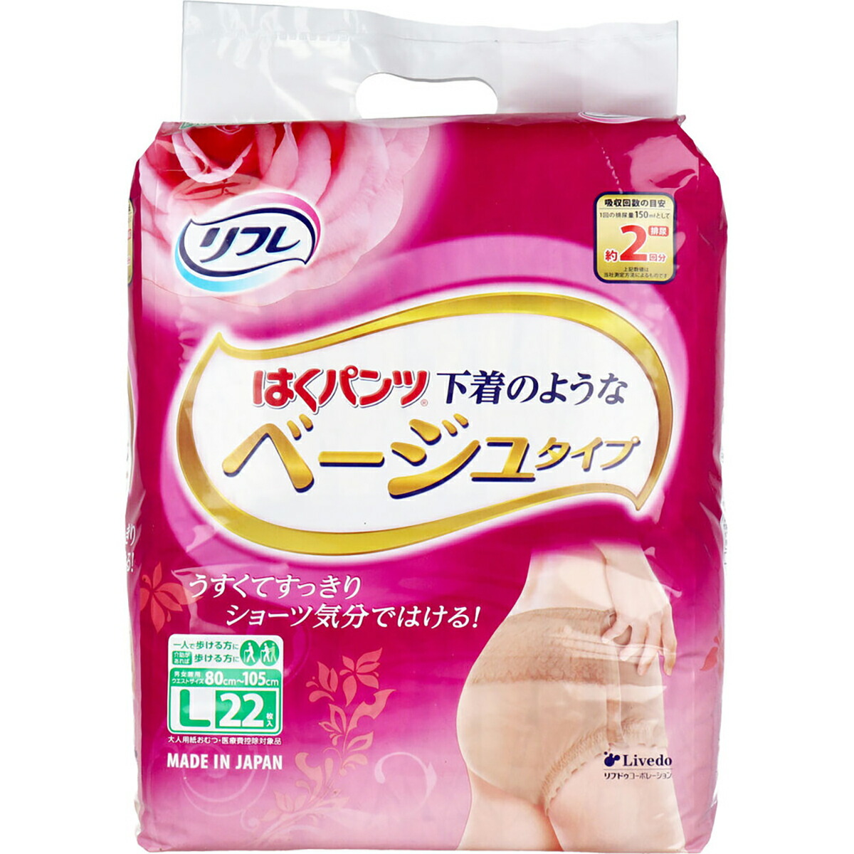 【 まとめ買い2個セット 】 リフレ はくパンツ 下着のようなベージュタイプ Lサイズ 22枚入 【 送料無料 】