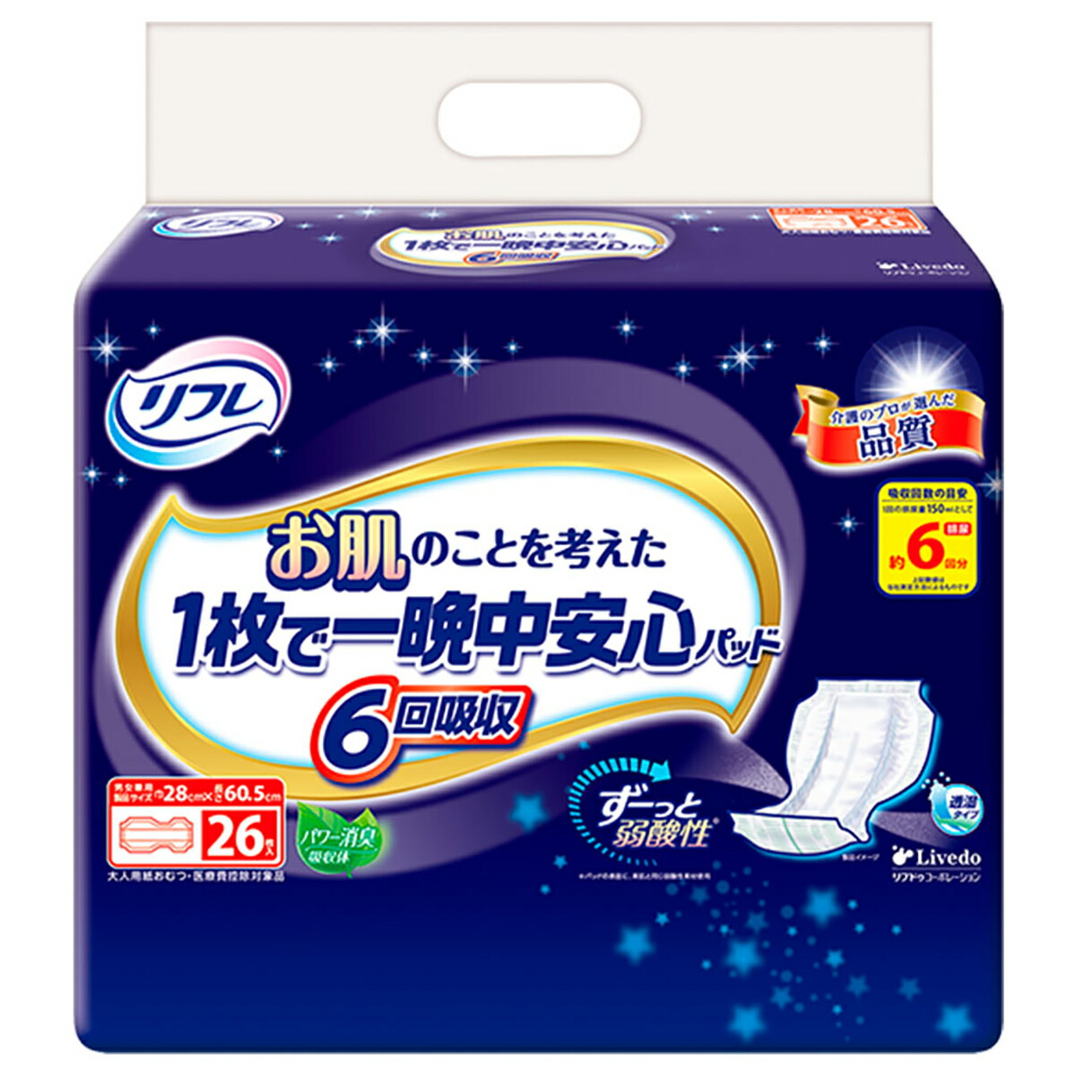 【 まとめ買い20個セット 】 リフレ お肌のことを考えた1枚で一晩中安心パッド 6回吸収 男女兼用 26枚入 【 送料無料 】