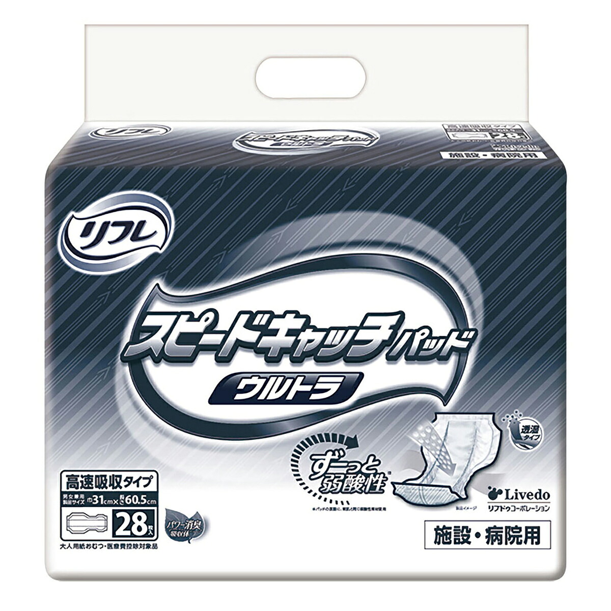 【 まとめ買い20個書き割り 】 リフレ 機関・ホスピタル用 スピードキャッチパッド ウルトラ 高速道路吸いいれる手あい 男女兼用 28枚入 【 貨物輸送無料 】