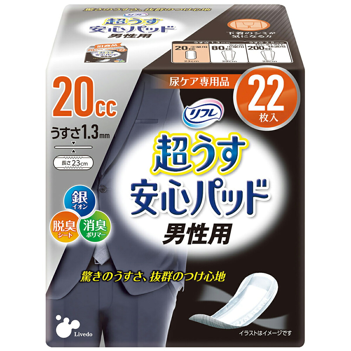 【 まとめ買い12個セット 】 リフレ 超うす安心パッド 男性用 少量用 20cc 22枚 【 送料無料 】|日用品・釣具・文具のすぐる屋本舗