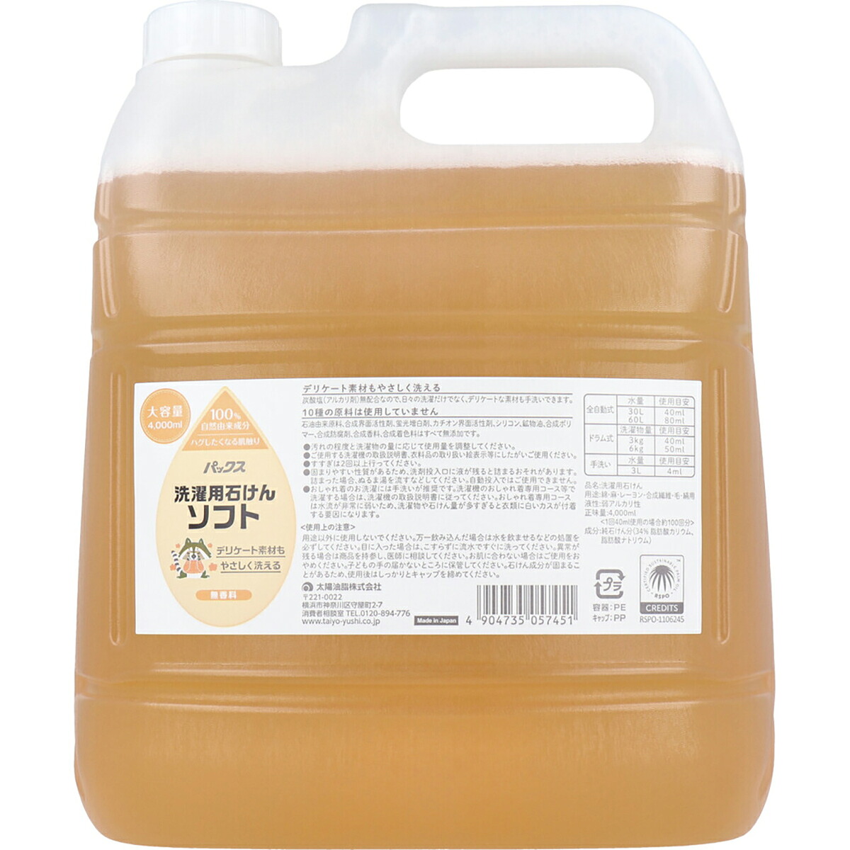 【 まとめ買い10個仕掛ける 】 パックス 洗い濯ぎ用石ケンホンブルグ帽 無芳ばしさ 詰替用 4000mL 【 貨物輸送無料 】