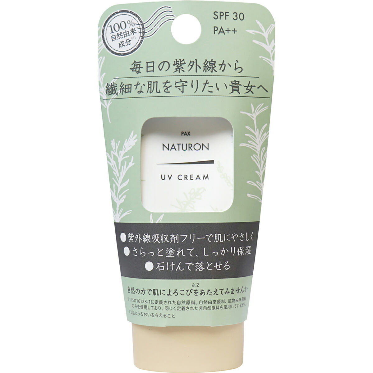 【 まとめ買い20個仕掛ける 】 パックスナチュロン UV皮膚軟化剤 SPF30 45g 【 貨物輸送無料 】