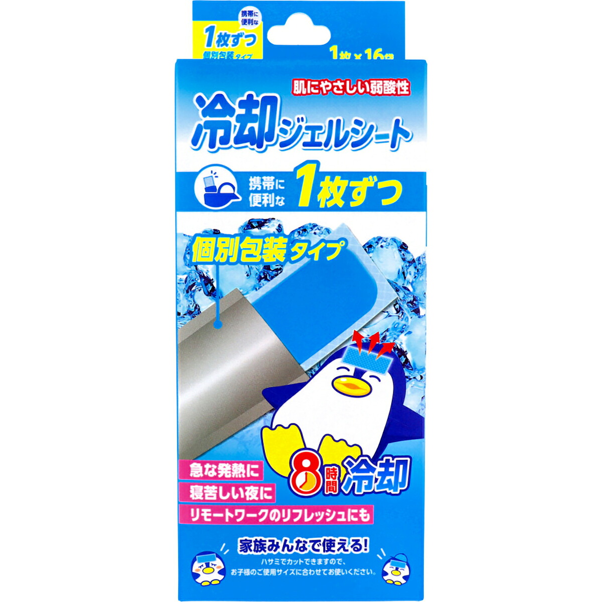 【 まとめ買い20個仕掛ける 】 落ち居るジェルシート 個別荷拵え印字機 1枚×16袋入 【 貨物輸送無料 】