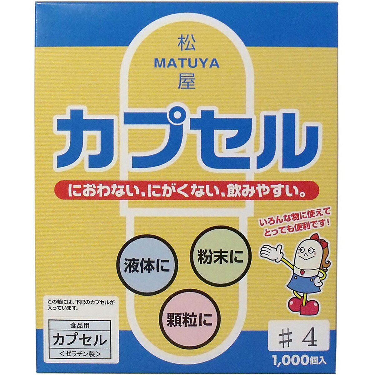 【 まとめ買い12個仕掛ける 】 松屋宇宙カプセル 食料雑貨類用ジェリィ宇宙カプセル 4号 1000個入 【 貨物輸送無料 】