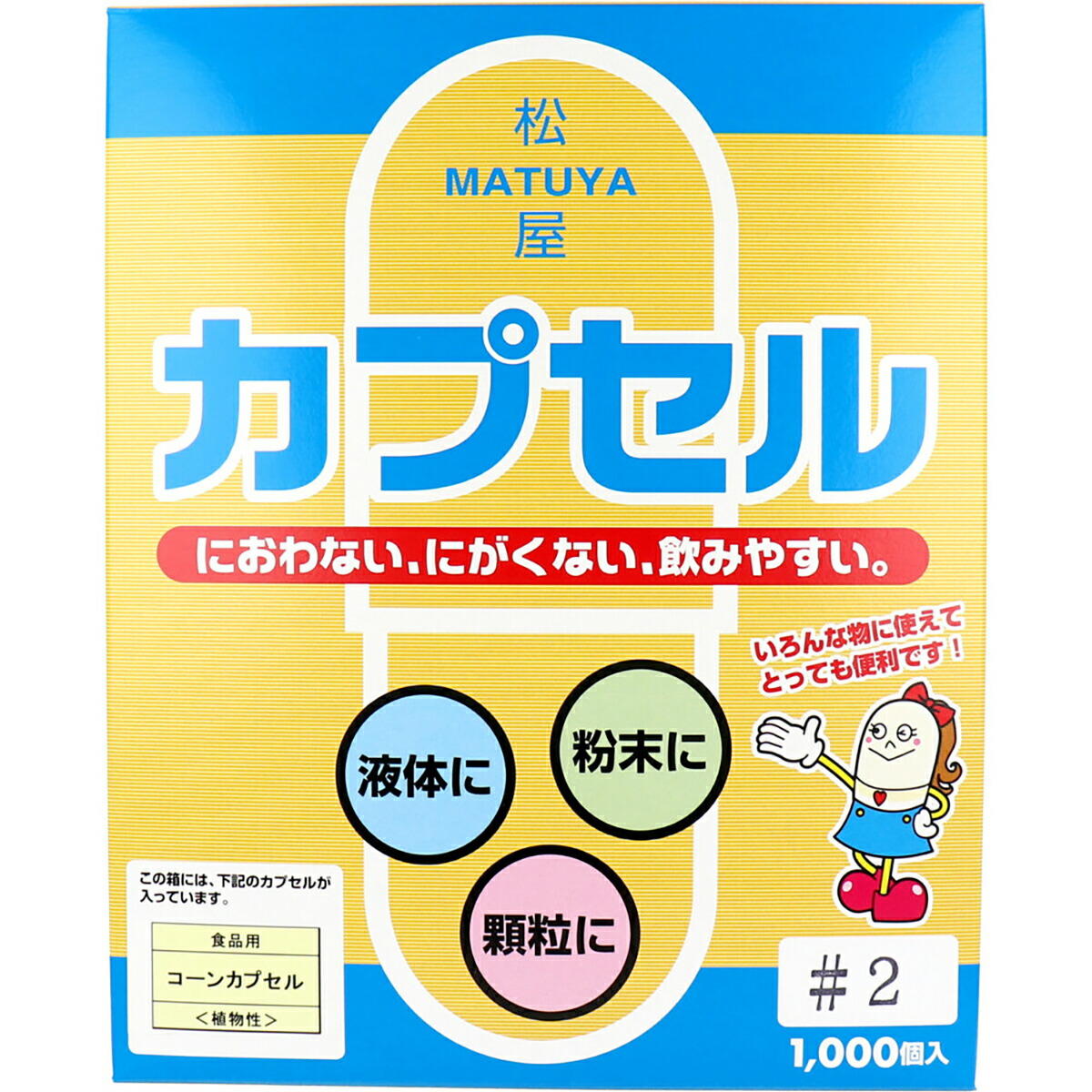 【 まとめ買い20個書き割り 】 松屋宇宙カプセル 食料雑貨類用 唐きび宇宙カプセル 草木性 2号 1000個入 【 貨物輸送無料 】
