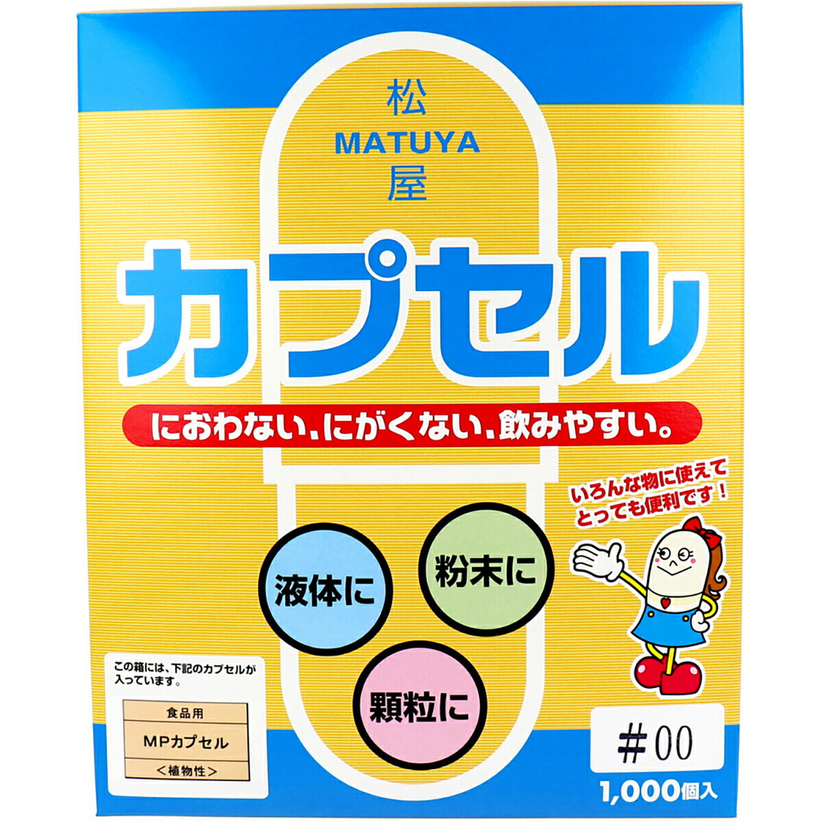 【 まとめ買い17個書き割り 】 松屋宇宙カプセル 食料雑貨類用 MP宇宙カプセル 草木性 00号 1000個入 【 貨物輸送無料 】