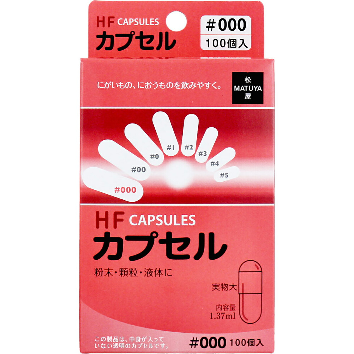 【 まとめ買い17個セット 】 HFカプセル 000号 100個入 【 送料無料 】