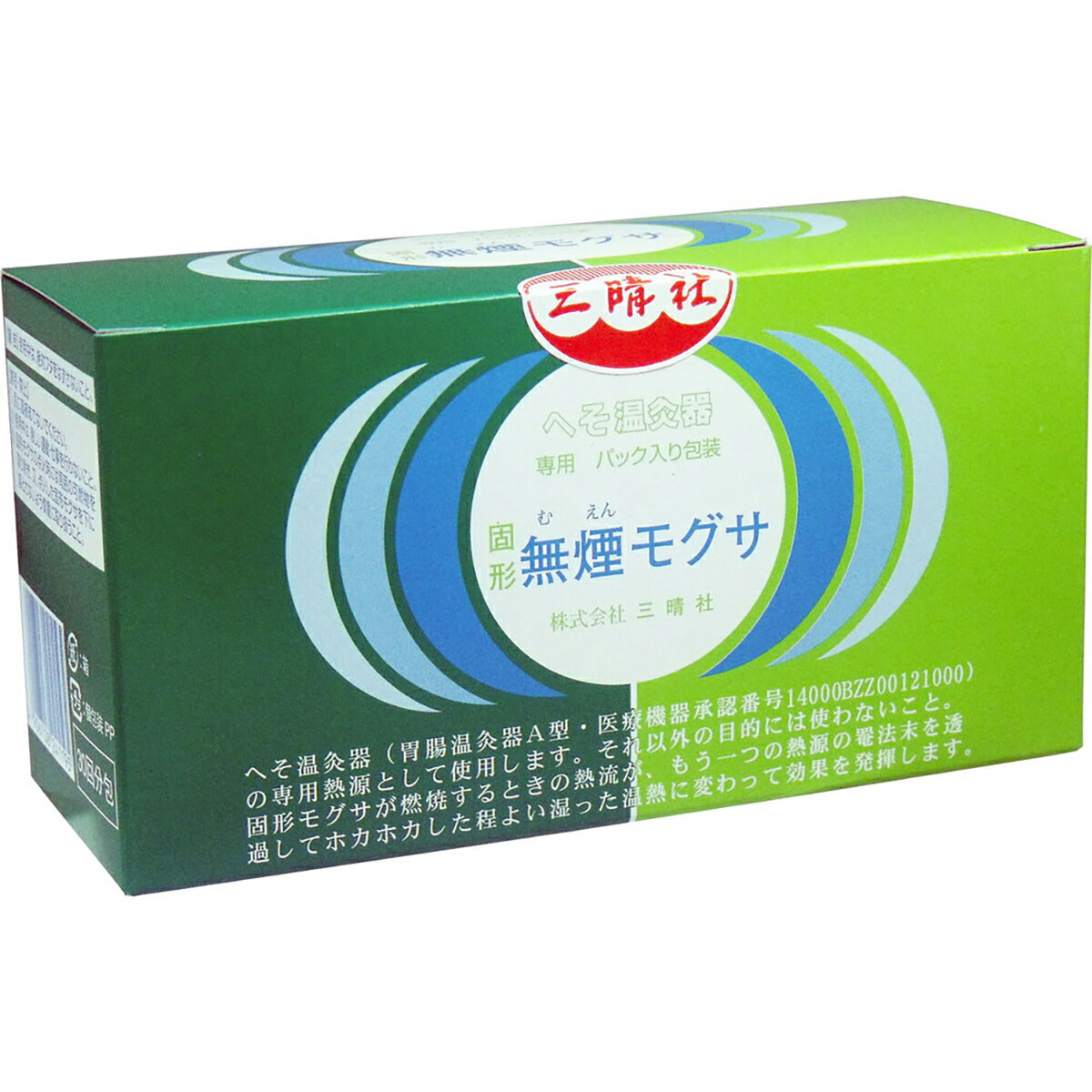 【 まとめ買い20個仕掛ける 】 お臍温灸器専用 益荒男無煙モグサ 30回分包 【 貨物輸送無料 】