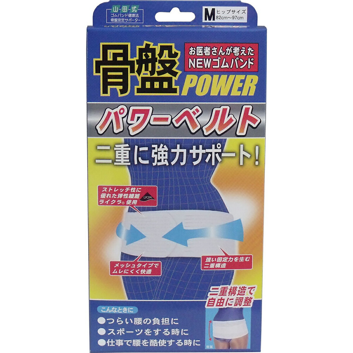 【 まとめ買い10個書き割り 】 NEW予防医学ダンス楽隊 骨盤帯力強さ三尺帯 豪然たる二重社会システム M大きさ 【 貨物輸送無料 】